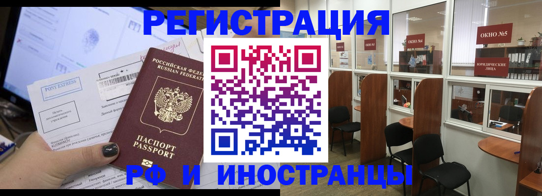 прописка 2025 в Кимрах