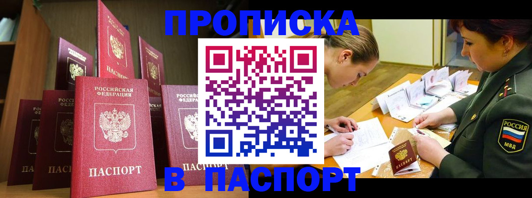 временная регистрация 2025 в Кимрах