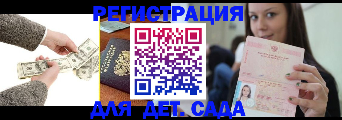 прописка поиск в Кимрах