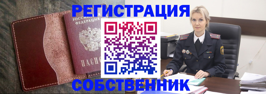 временная регистрация 2025 в Кимрах